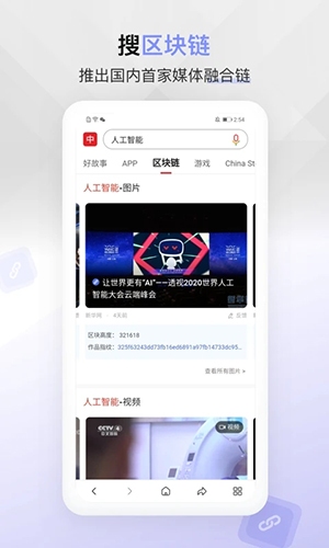 中国搜索官方版截图4