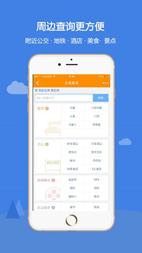 遨游客app截图2