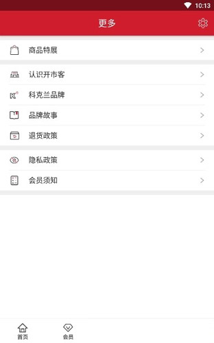 costco中国官方版App截图4