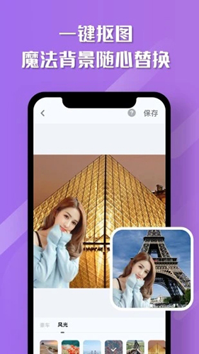 魔咔相机app截图1