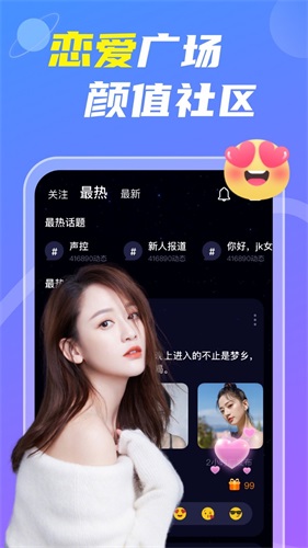 音筒app截图4