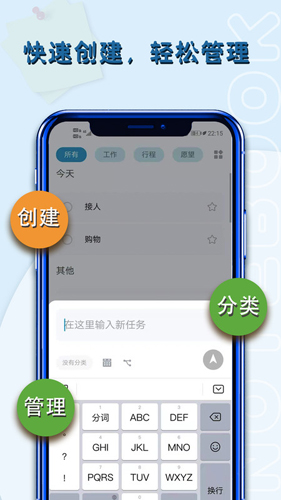 便签提醒app截图3