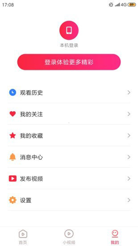 爱播视频app截图4