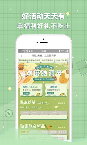 撒米app截图3