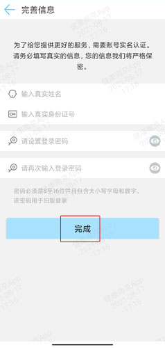 健康南京app图片3