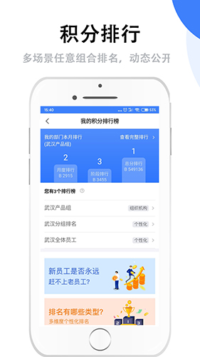 群艺积分制app软件截图