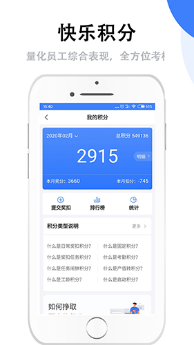 群艺积分制app截图4