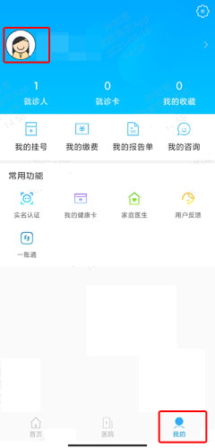 健康南京app图片7