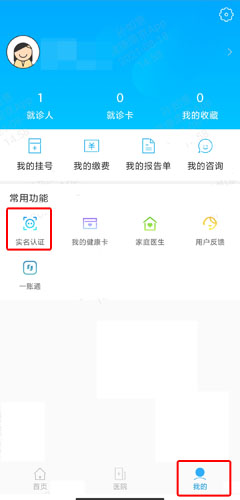 健康南京app图片4