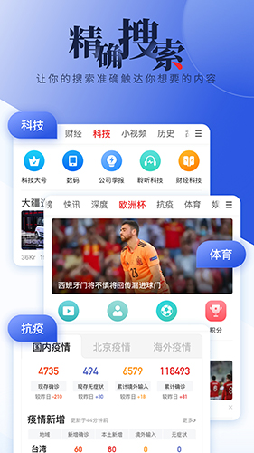 一点资讯app截图4