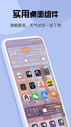 玛雅天气APP截图5