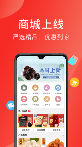 听会儿中医手机app(改名好郎中)截图2