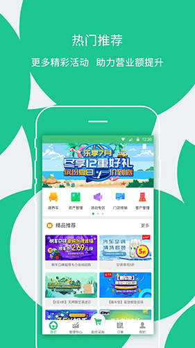 枫车门店app软件截图