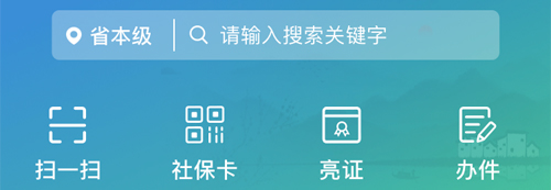 江苏智慧人社app怎么查询医保上的金额