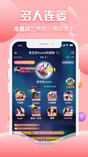 聊客app截图3