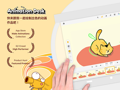 Animation Desk手机版截图1