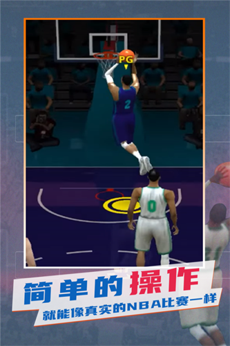 NBA模拟器截图3