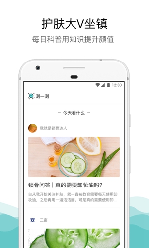 你今天真漂亮app截图2