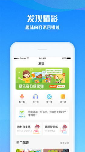 爱乐奇app最新版本截图3