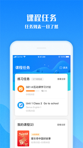 爱乐奇app最新版本截图2