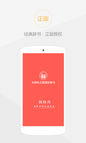 快快查汉语字典app截图5