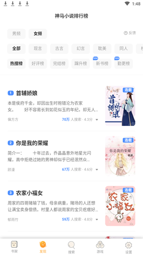 念彩小说app图片1