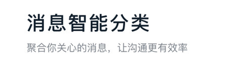 钉钉2021最新版本功能介绍