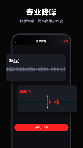 录音专家录音机app截图2