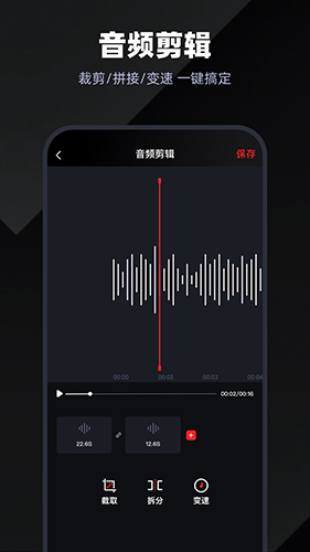 录音专家录音机app截图1