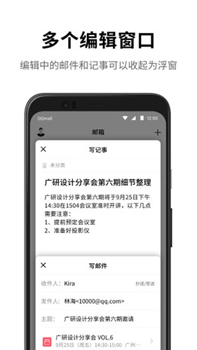 QQ邮箱app截图5
