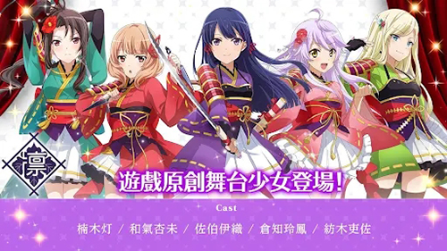 少女歌剧手游最新版本截图2