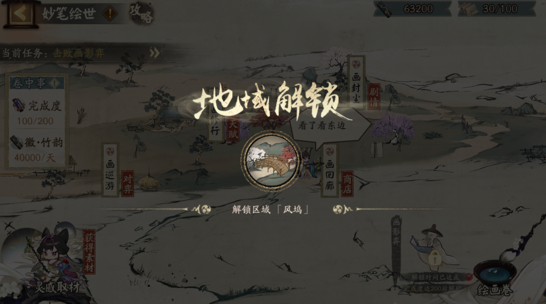 阴阳师10