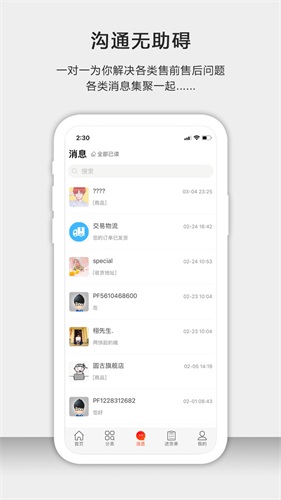 茶批发app截图3