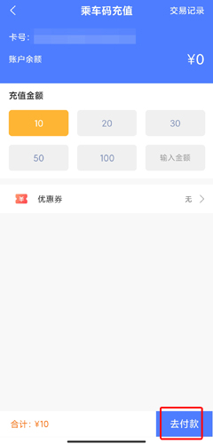 琴岛通app图片11