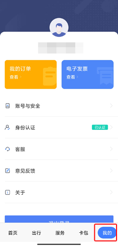 琴岛通app图片7