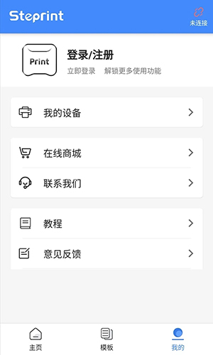 匠辛标签app截图1