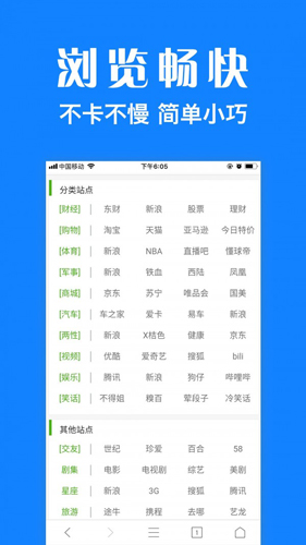 浏览器plusapp截图4