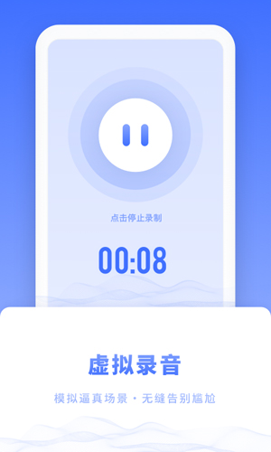 脱身来电app截图3