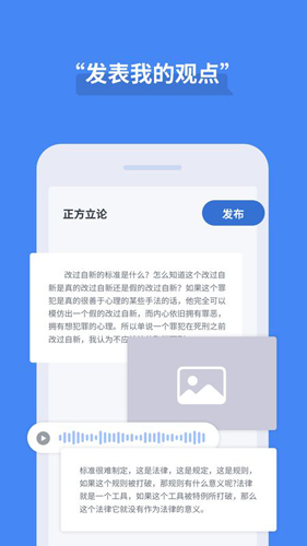 论否官方版截图3