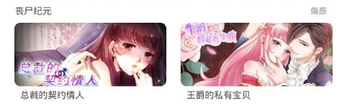 柚子漫画app软件特色