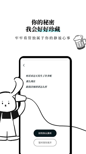 Moo日记专业版app