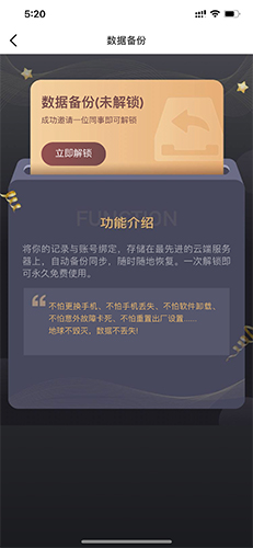 小时工记账app备份怎么弄2