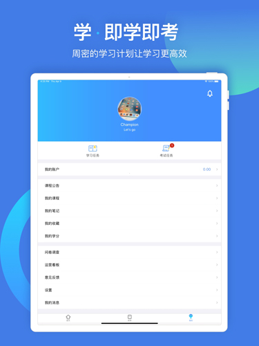 富学宝典富士康手机版app截图3