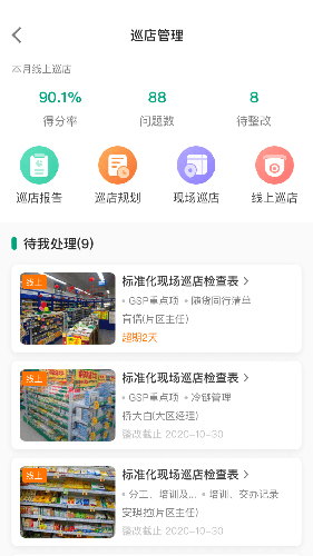 大参林百科app截图3