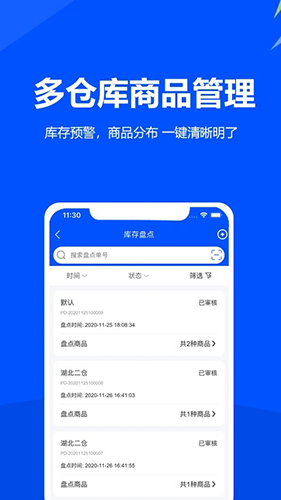 挪挪订货app截图3