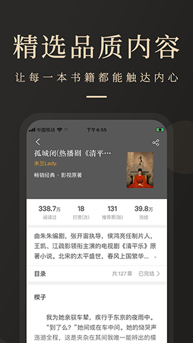 瞻彼文学app截图3