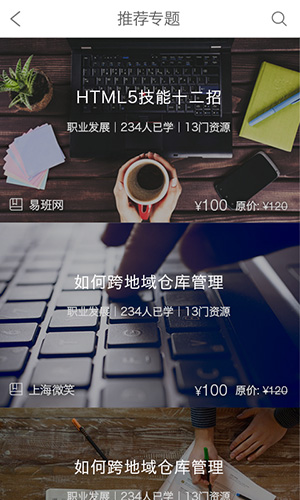 上海微校app手机安卓版截图4
