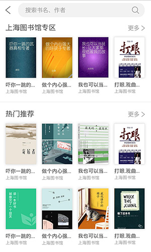 上海微校app手机安卓版截图3