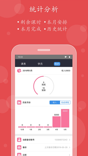 小熊教练app截图3