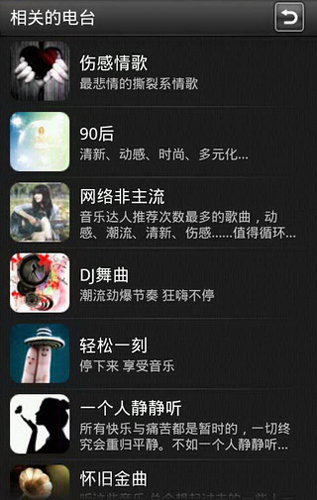 开心听app截图4